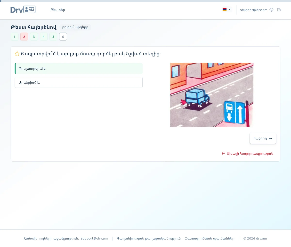 Համակարգչի հավելվածի ինտերֆեյս