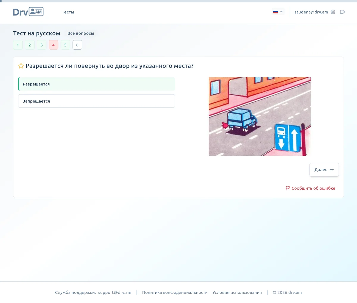 Интерфейс десктопного приложения